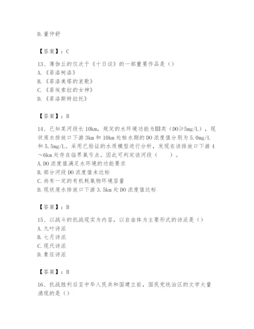 2024年国家电网招聘之文学哲学类题库及参考答案【满分必刷】.docx
