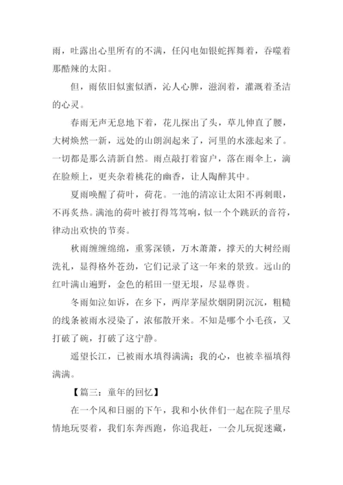小学生优秀作文-1.docx