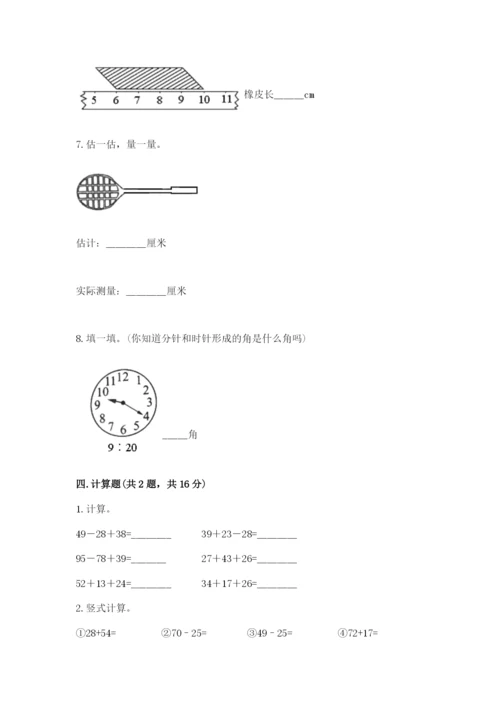 人教版二年级上册数学期中考试试卷【重点】.docx