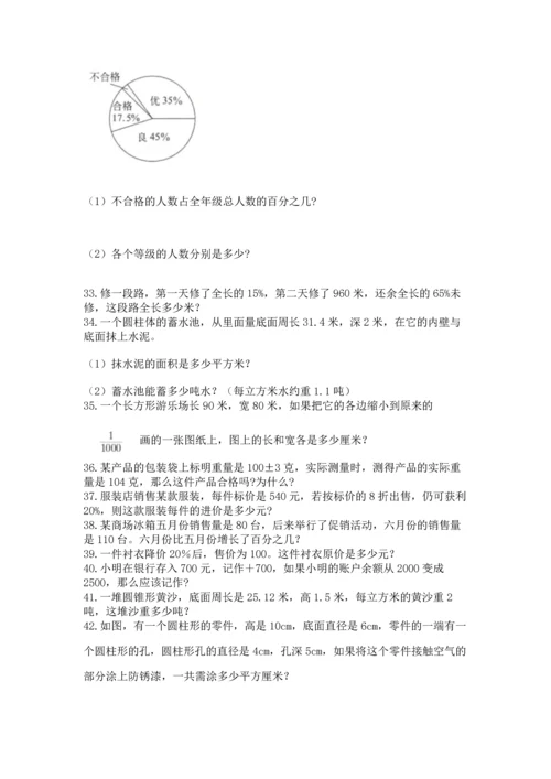 六年级小升初数学应用题50道【原创题】.docx