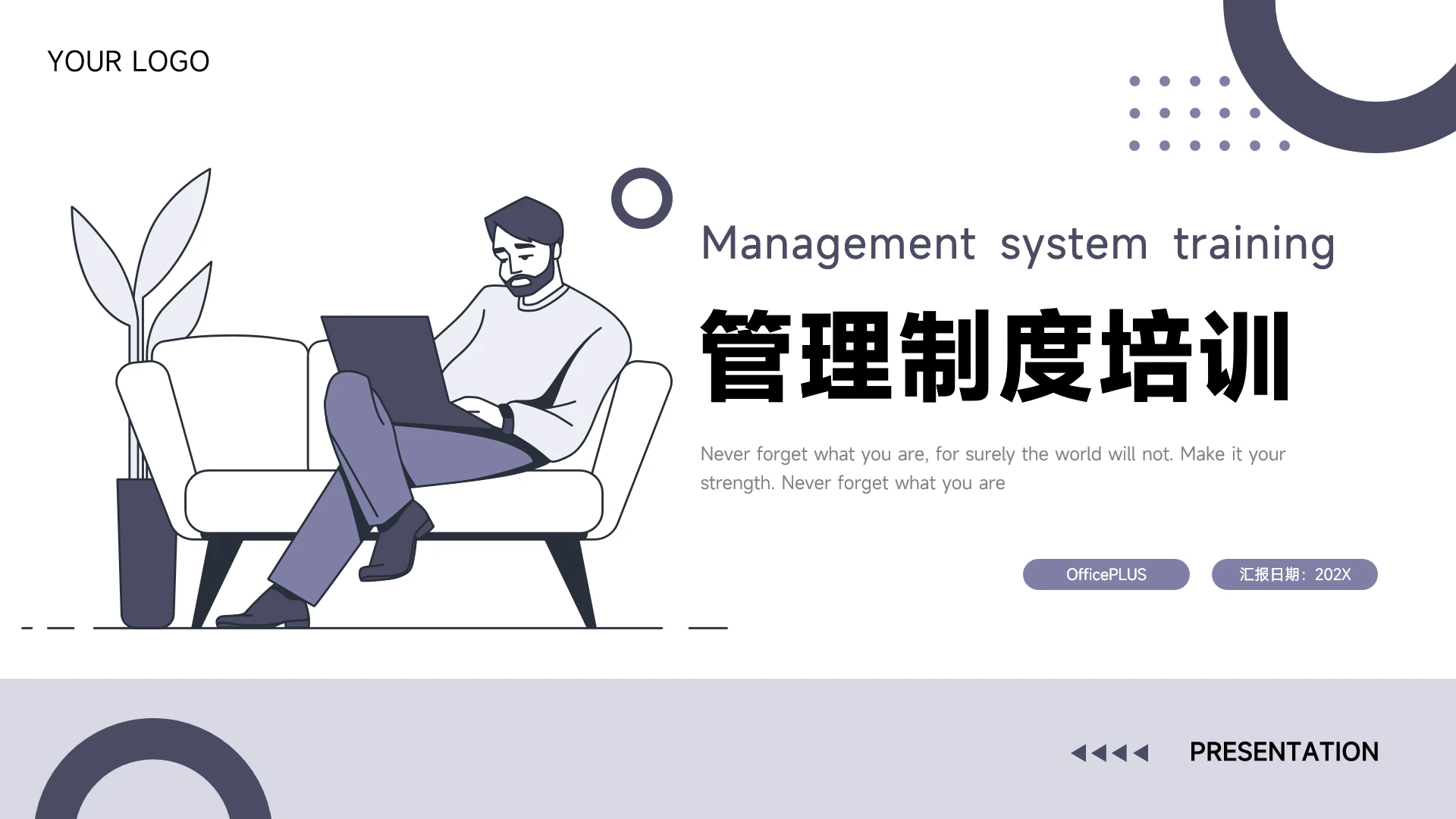 蓝色极简插画风实用管理制度培训PPT模板