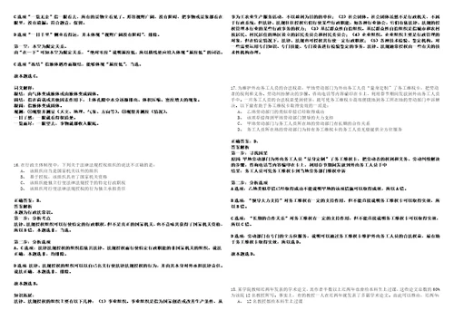 江岸事业编2023年招聘考试题模拟3套附答案详解III