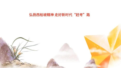 浅紫色中国风学党史PPT模板