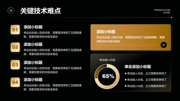 黑金科技风人工智能专业开题报告毕业答辩PPT演示模板