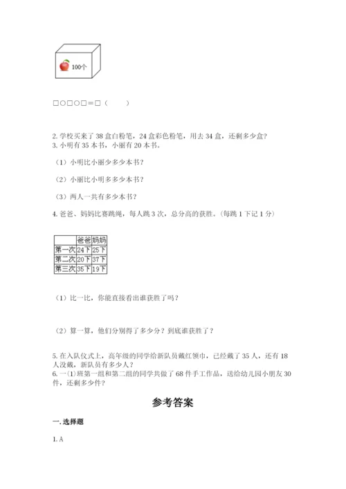 小学数学二年级上册期中测试卷（满分必刷）.docx
