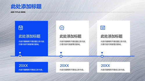 蓝色简约企业培训通用PPT演示模板