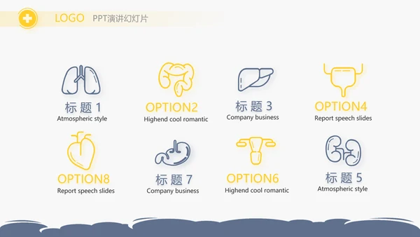 蓝色简约简约医疗医学答辩动态PPT
