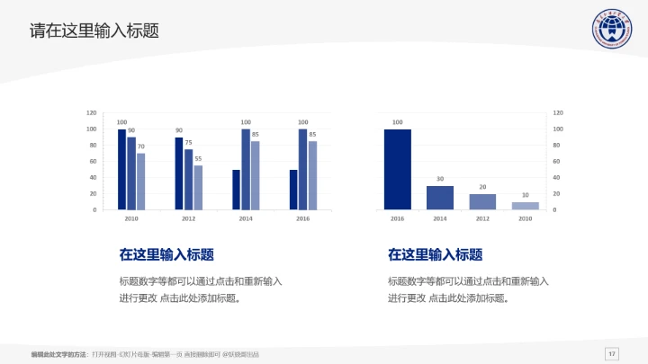 广东外语外贸大学课题学术汇报毕业论文答辩通用PPT模板