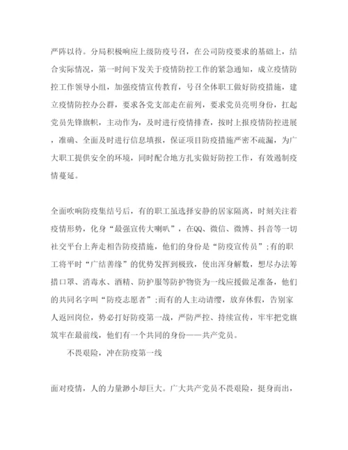 精编精选同上一堂思政课战疫青年说心得体会范文3篇.docx
