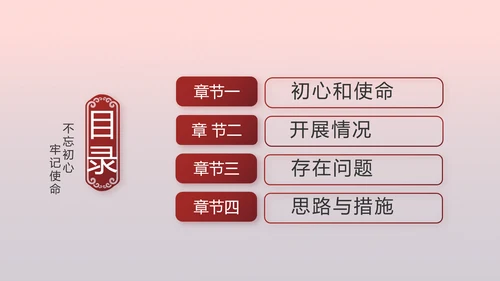 党支部党员代表大会工作总结汇报计划动态PPT
