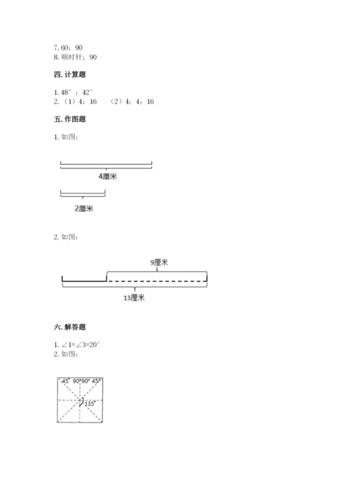 西师大版四年级上册数学第三单元 角 测试卷含答案【研优卷】.docx