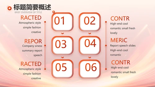 红色签约仪式启动大会战略合作策划PPT模板