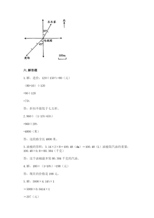 冀教版小学六年级下册数学期末检测试题精品【基础题】.docx