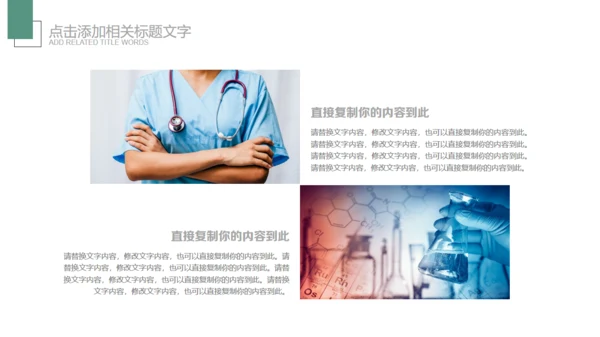 韩范儿唯美文艺花通用PPT模板