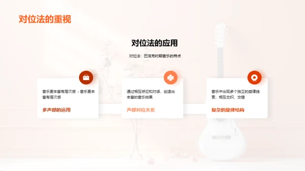 古典乐派的音韵演进