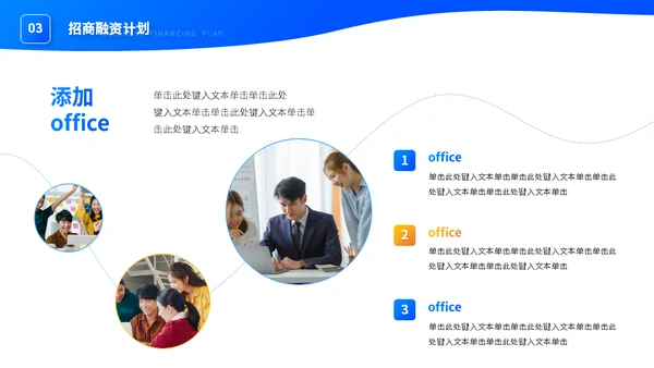 大学生创业大赛互联网+创业计划书通用PPT模板