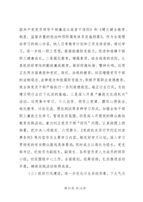 人口和计划生育工作计划4篇.docx