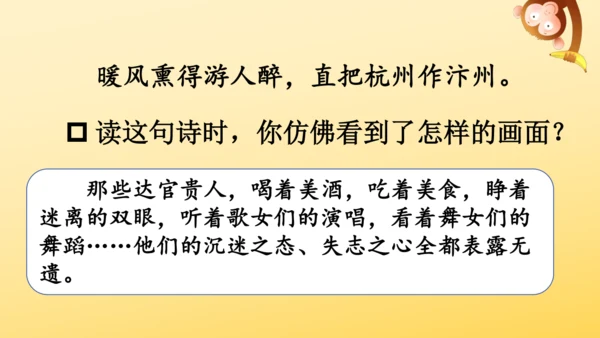 统编版语文 2024-2025学年五年级上册12 古诗三首  示儿  课件