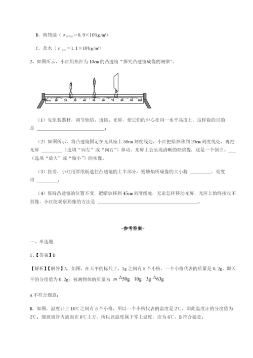 专题对点练习重庆市彭水一中物理八年级下册期末考试专题测试试卷（含答案详解版）.docx