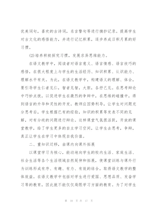 语文老师师德述职报告.docx