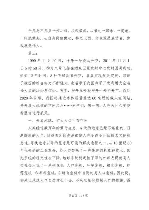 关于校园环境的演讲稿.docx