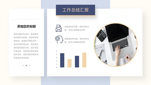 商务风叠层图片工作总结述职报告汇报PPT