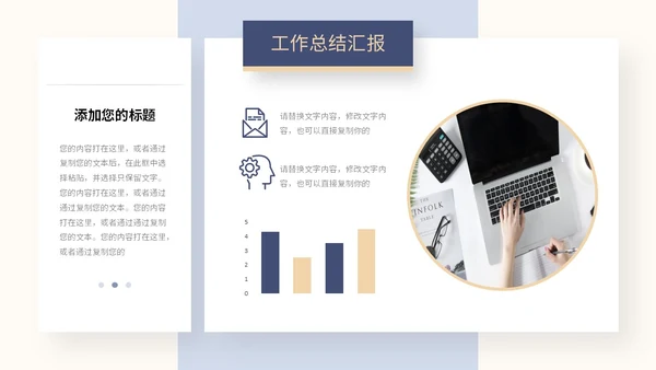 商务风叠层图片工作总结述职报告汇报PPT