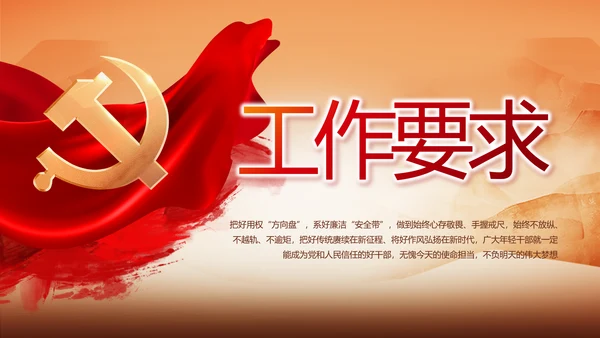 党支部红色文化党史学习教育工作总结动态PPT