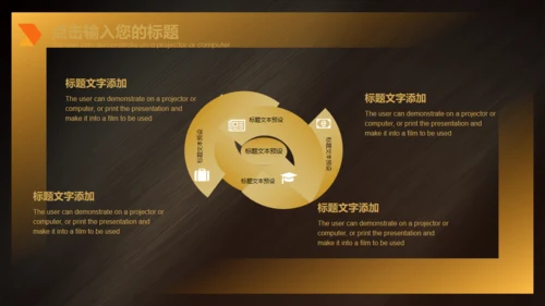 不忘初心追逐梦想金色城市演讲通用PPT模板