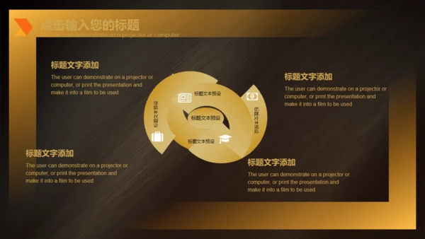 不忘初心追逐梦想金色城市演讲通用PPT模板