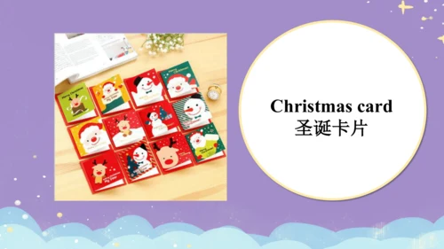 Module 10 Unit 2  Merry Christmas! 课件(共33张PPT)