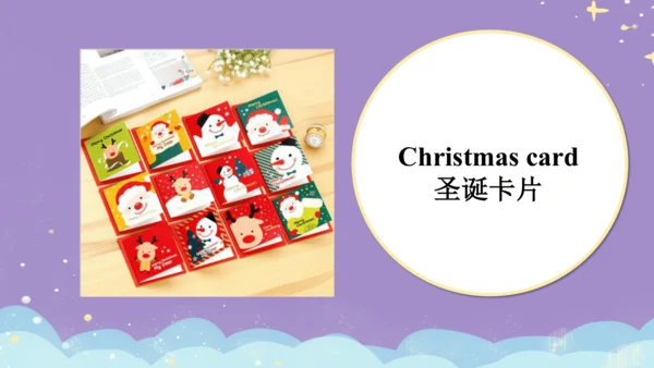 Module 10 Unit 2  Merry Christmas! 课件(共33张PPT)