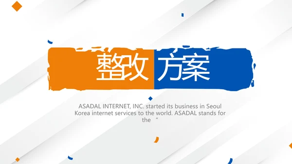 简约创意年年终总结工作计划动态PPT
