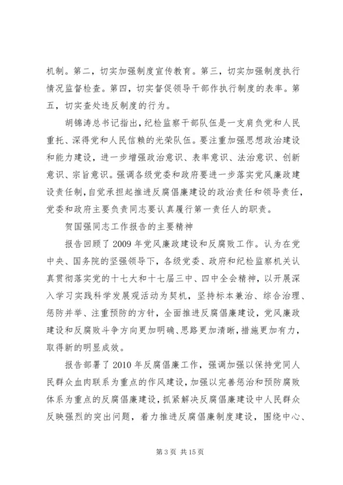 县党风廉政建设暨机关效能建设工作会议讲话.docx