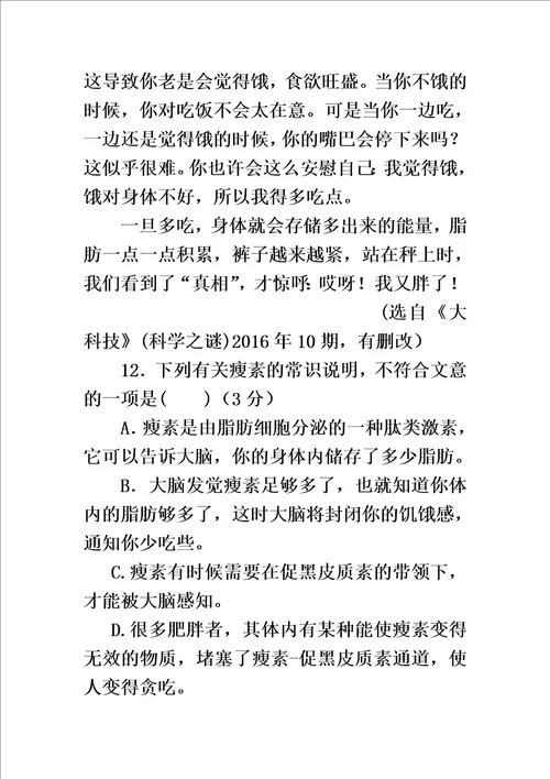 广东语文中考模拟试卷及答案