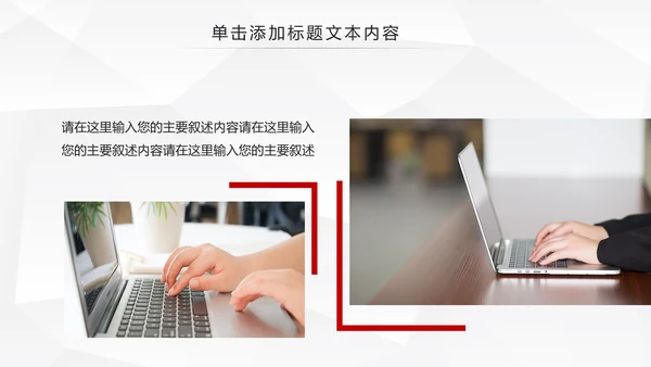 中国人民保险PICC工作汇报PPT模板