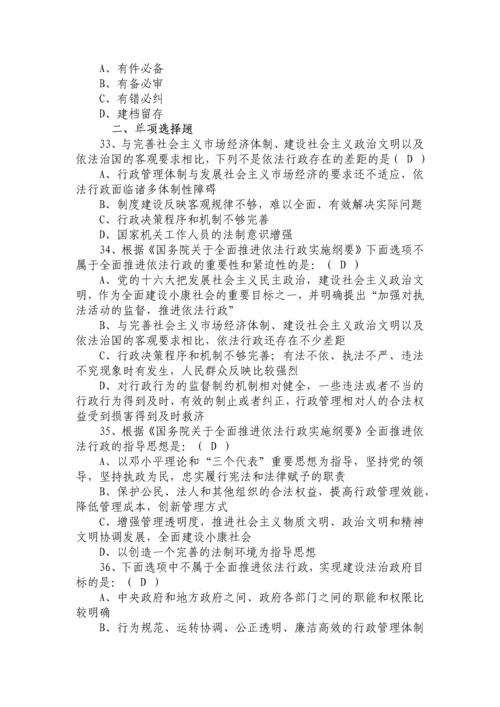 2023年行政执法人员综合法律知识题库.docx