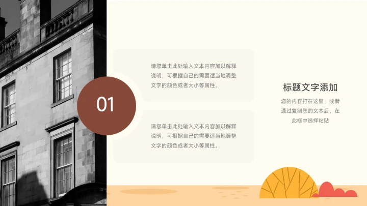 创意插画黄色系大学生社团活动PPT模板