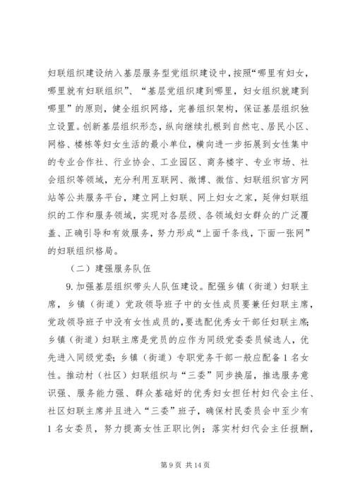 机关党支部创建服务型党组织工作计划 (2).docx