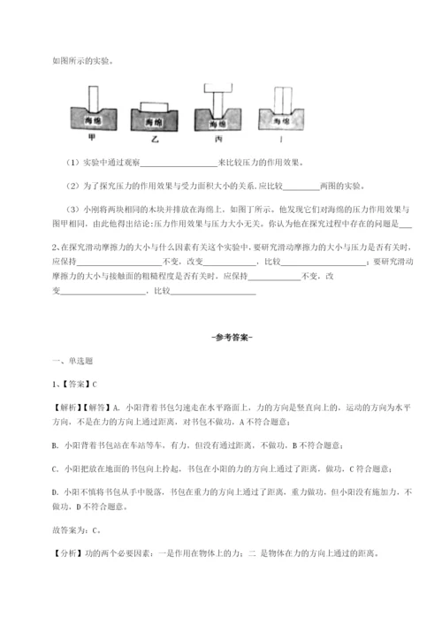 强化训练黑龙江七台河勃利县物理八年级下册期末考试专题练习A卷（附答案详解）.docx
