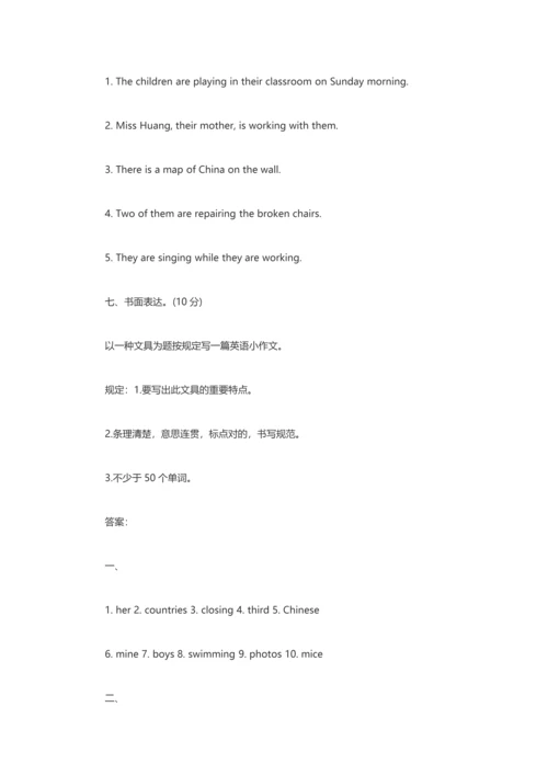 2023年苏教版小升初英语模拟试题及答案.docx