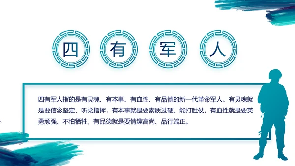 致敬八一建军节部队军事动态PPT