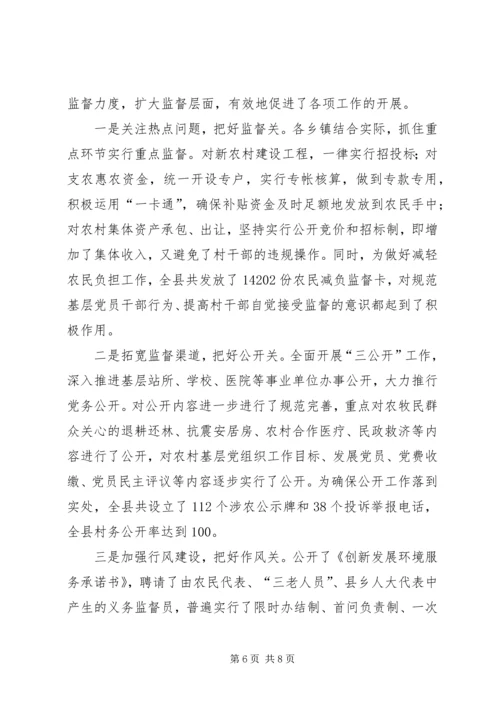 某县农村基层党风廉政建设经验交流材料.docx