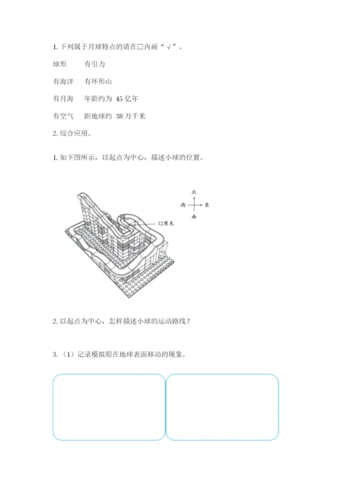 教科版科学三年级下册 期末测试卷精品（能力提升）.docx