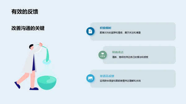 通达心灵的桥梁