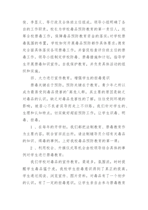 推广普通话主题班会活动总结.docx