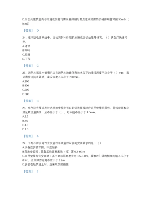 2022年全国消防设施操作员之消防设备高级技能自测题库A4版.docx