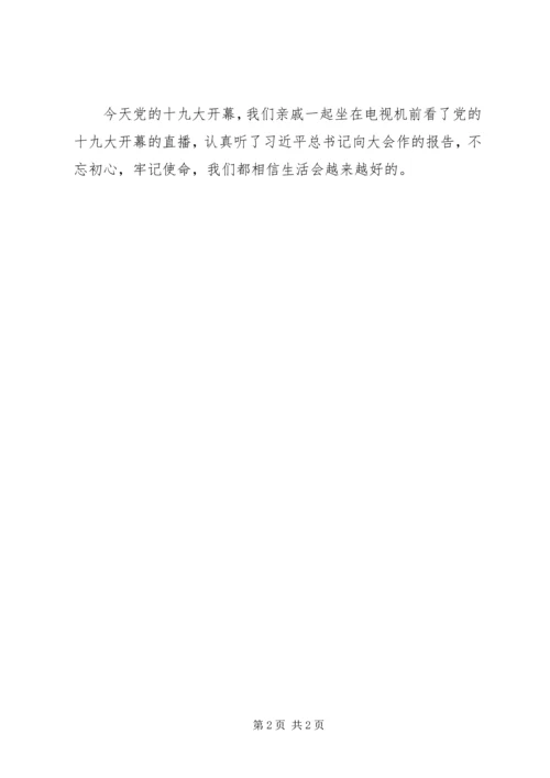 干部群众学习十九大工作报告.docx