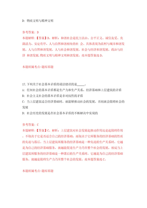 广西来宾市忻城县信息中心公开招聘就业见习人员1人模拟试卷附答案解析第2卷