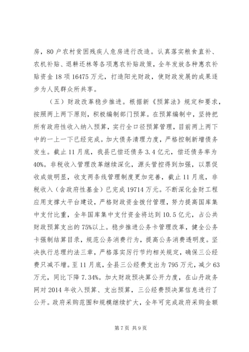 县财政局XX年政府信息公开工作年度报告.docx